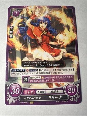Fire Emblem 0 Cipher B16-005N The Binding Blade Trading Card Game TCG Lilina