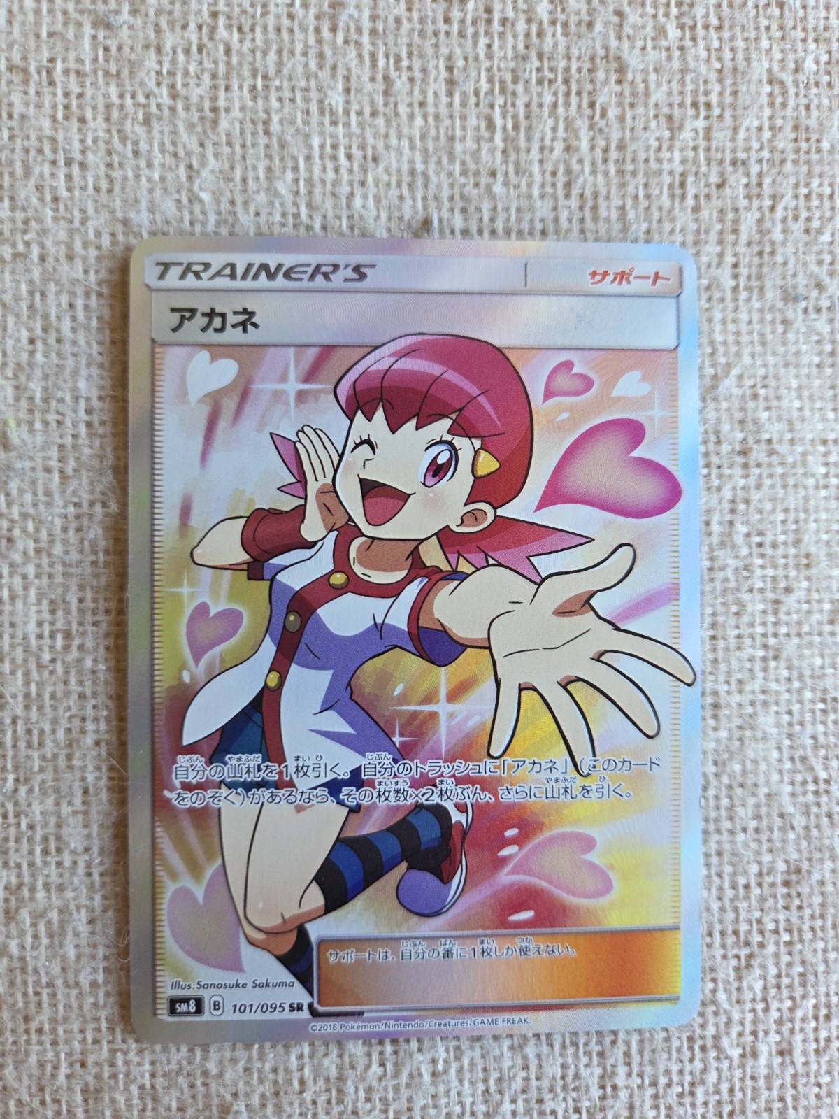 Whitney 101/095 SR Super Burst Impact Pokemon TCG Japanese