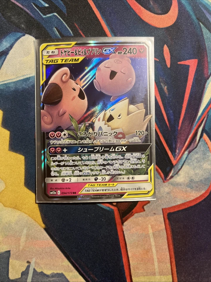 Togepi & Cleffa & Igglybuff GX 143/236 Sm-Cosmic Eclipse Holo - Image 2 of 4