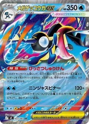 Mega Greninja ex 022/083 M4: Ninja Spinner (Japanese Double Rare)