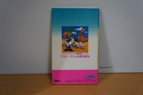 Mappy LVictory Strategy FC Famicom Nintendo CF