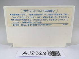 AJ2329 The Castle Excellent NES Famicom Japan