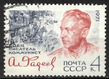RUSSIA,USSR:1971 SC#3916 Used CTO Aleksandr Fadeyev (1901-1956), writer.  Q