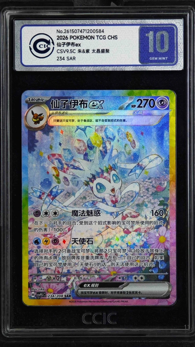 Preços baixos em Cartões TCG Sylveon Ex Pokémon | eBay