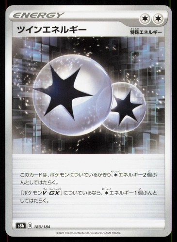 Twin Energy 183/184 S8b: VMAX Climax Japanese Pokemon NM/M