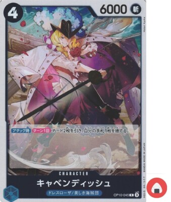 キャベンディッシュ R-SPC [OP10-045] One Piece card OP10-045 Cavendish R Japanese Era | eBay