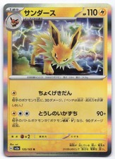 Pokémon TCG Jolteon 135/165 Holofoil SV2a: Pokemon Card 151 NM JP