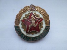 Vintage Soviet Sign Badge Pin Candidate Master of Sports USSR