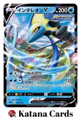 Inteleon V 005/022 Inteleon VMAX High-Class Deck - Pokemon Card
