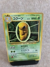 Kakuna No Rarity Japanese First Edition Base Set - 1996