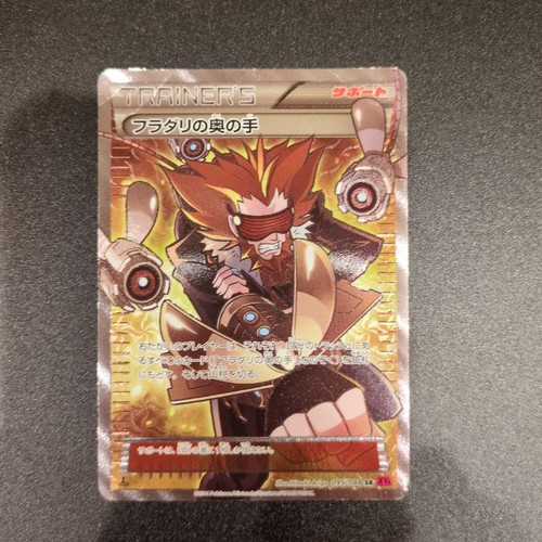 Pokemon Lysandre's Trump Card 095/088 SR Phantom Gate XY4 2014 JP