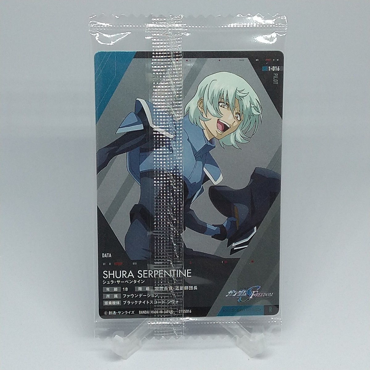 Shura Serpentine Mobile Suit Gundam Seed Freedom Wafer Card No.1
