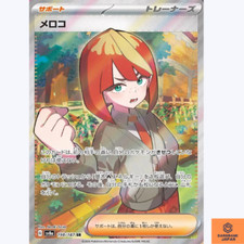 Mela #198 Prices | Pokemon Japanese Terastal Festival | Pokemon Cards