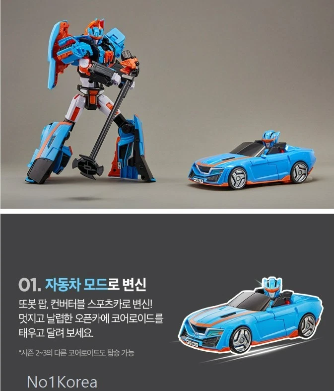 US Tariff Inluded] Tobot POP Convertible Sports Car Transformer Robot Figure Toy - Image 2 of 4