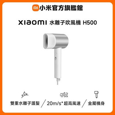 [DHL to US] New XIAOMI Mijia Mi Ionic Hair Dryer H500 WHITE 1600W 110V US Plug
