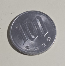 Japan Japanese 100 Yen Coin Heisei era, year 2 (1990), circulated