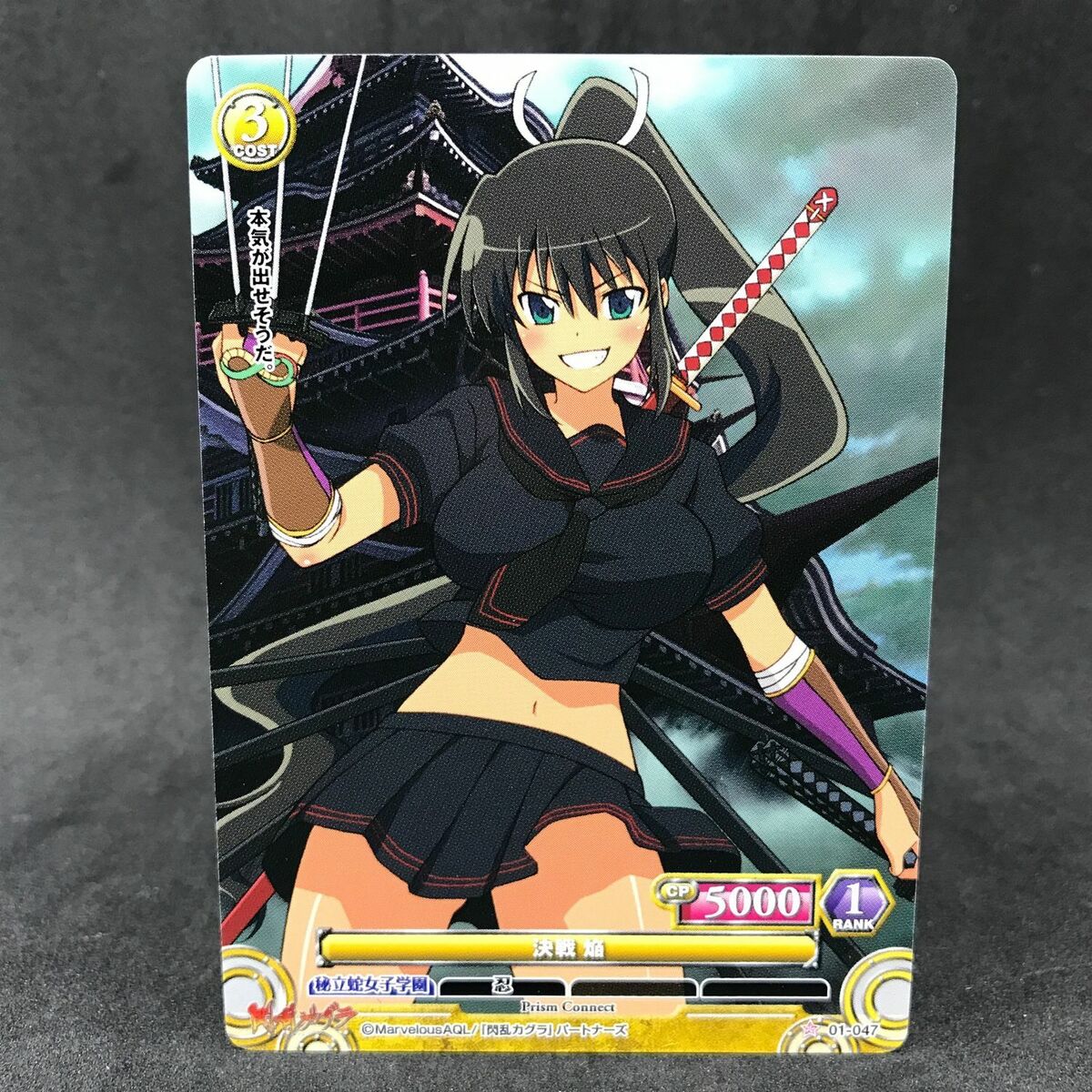 Fate Zero Prism Connect SABER 01-025 Japanese Card Game Anime