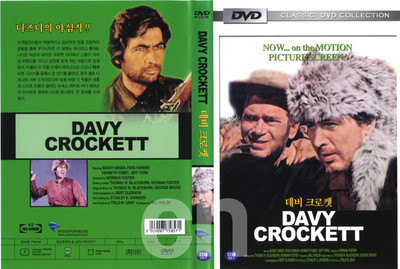 Davy Crockett, King Of The Wild Frontier (1955) - Norman Foster