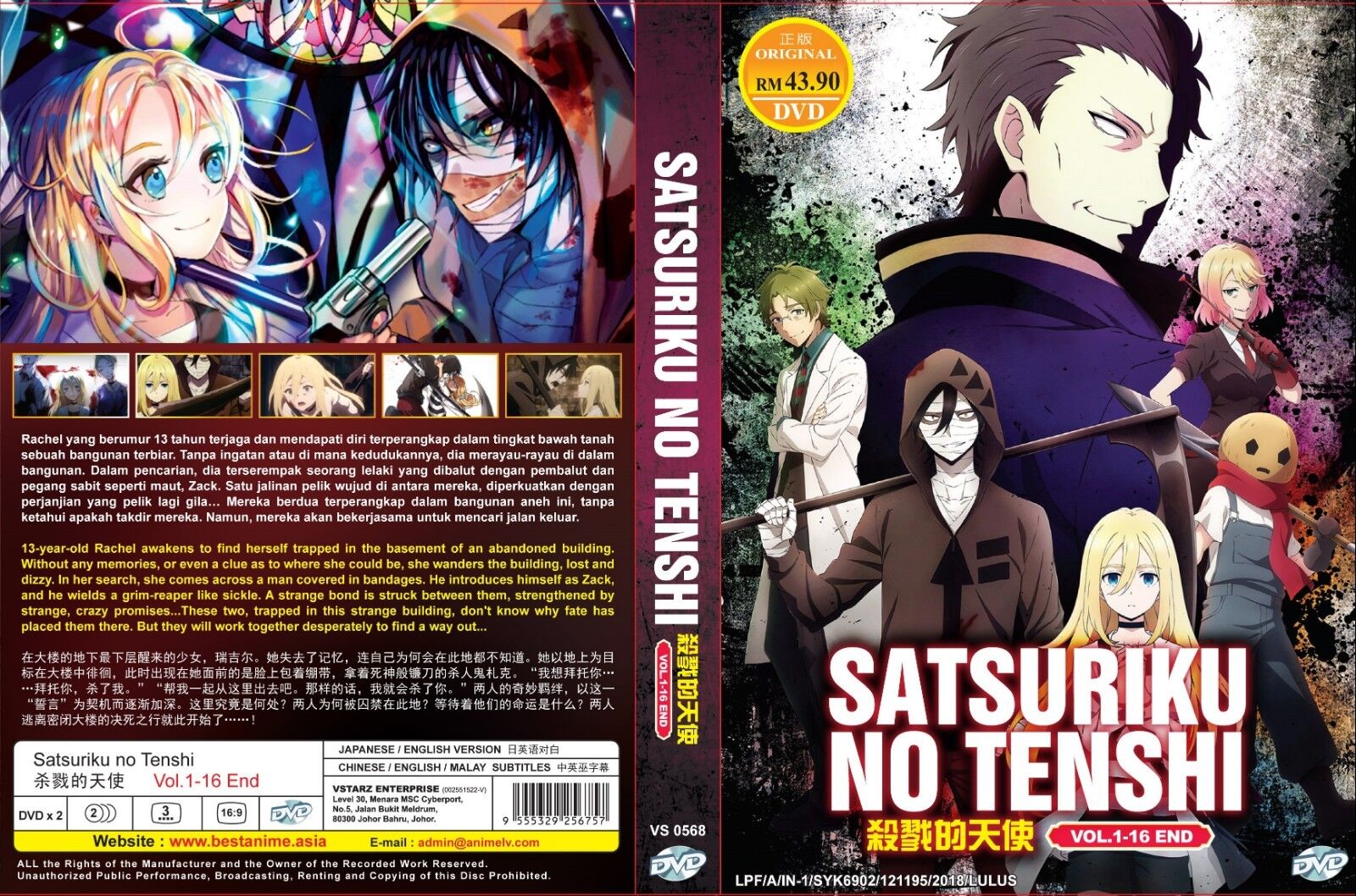 Anime DVD Satsuriku no Tenshi (Angels of Death) (1-16 End) ENGLISH DUB Box  Set