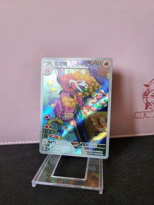 Carte Pokemon Exclusive Chinois Horizons Gemme CBB1C Crocalor 04 08/08 Holo - Photo 1/2