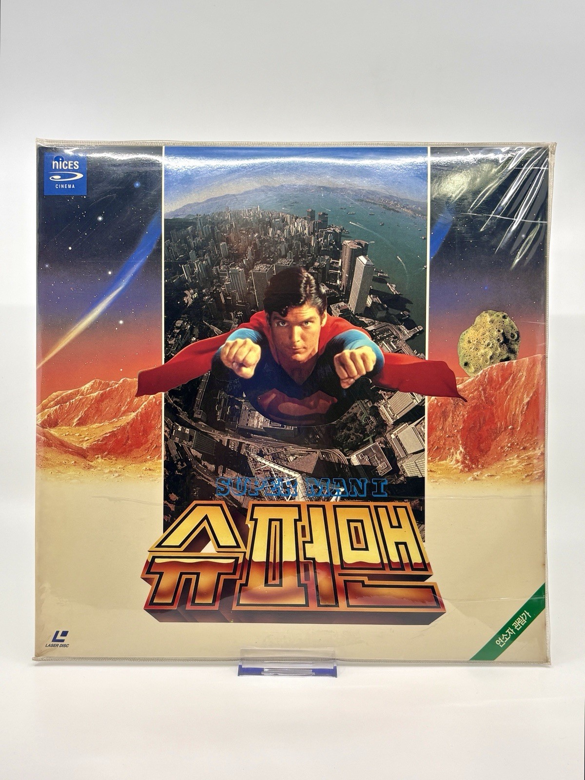 [LaserDisc - Korea] Superman (1978) English Audio, Korean Sub - New & Sealed