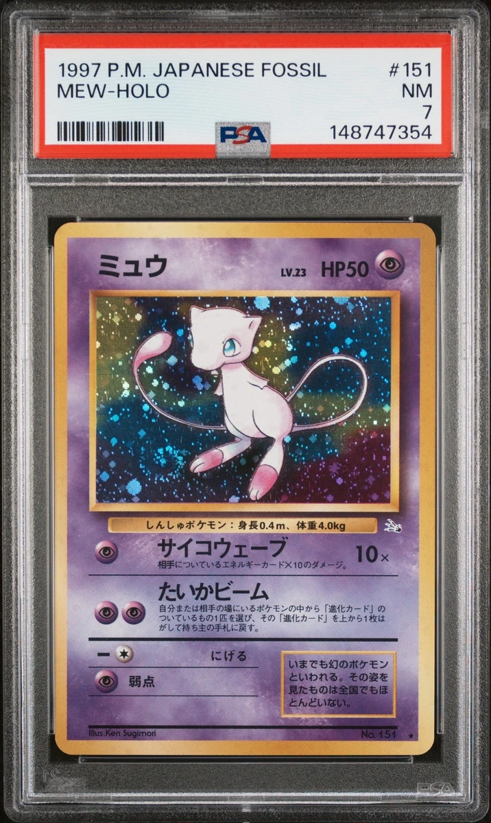 Mew Pokémon TCG Professional Sports Authenticator (PSA) Individual