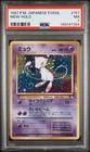1997 Pokemon JP Fossils 151 Mew Holo Swirl PSA 7 148747354