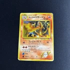 Blaine's Charizard Gym Challenge Holo Japanese Pokemon Card DMG - Swirl