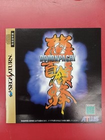 Atlas DoDonPachi Sega Saturn Software