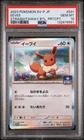 2023 POKEMON JAPANESE SV-P PROMO STRAIGHTAWAY BATTLE PARTICIPATION EEVEE PSA 10
