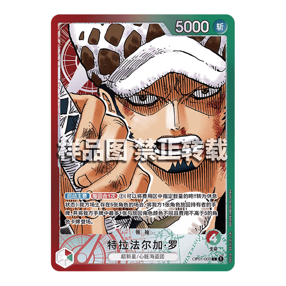 One Piece TCG Simplified Chinese Romance Dawn (OPC01) Booster Pack