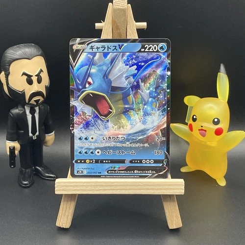 Pokemon Card Japanese Gyarados V RR 020/067 S7R Blue Sky Stream