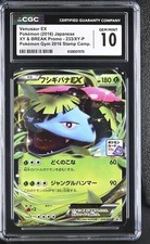 Venusaur EX #233/XY-P Prices | Pokemon Japanese Promo | Pokemon Cards