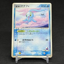 Manaphy #4/PPP Prices | Pokemon Japanese Promo | Pokemon Cards