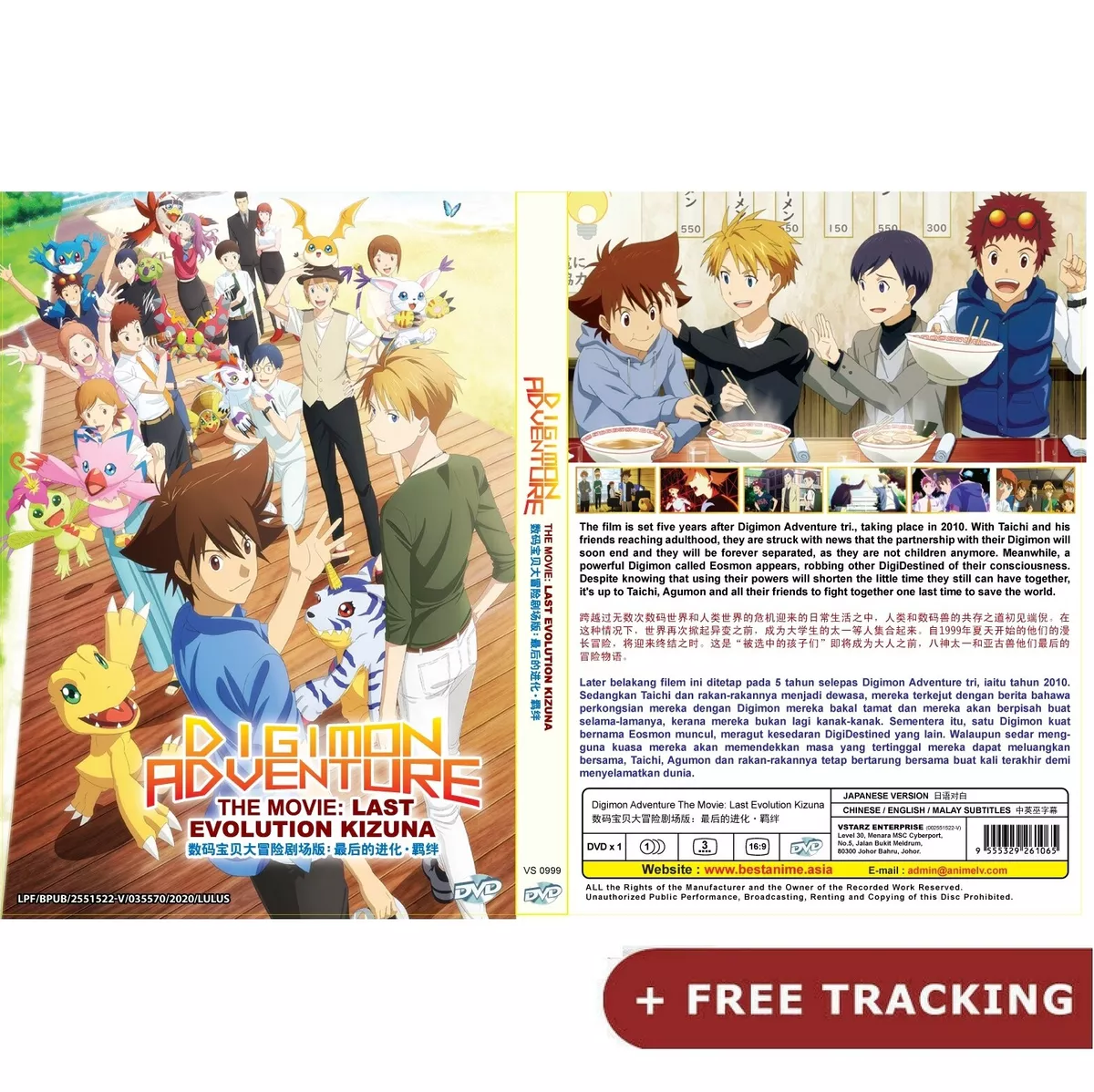 Digimon Adventure Last Evolution Kizuna Blu-ray and DVD Delayed