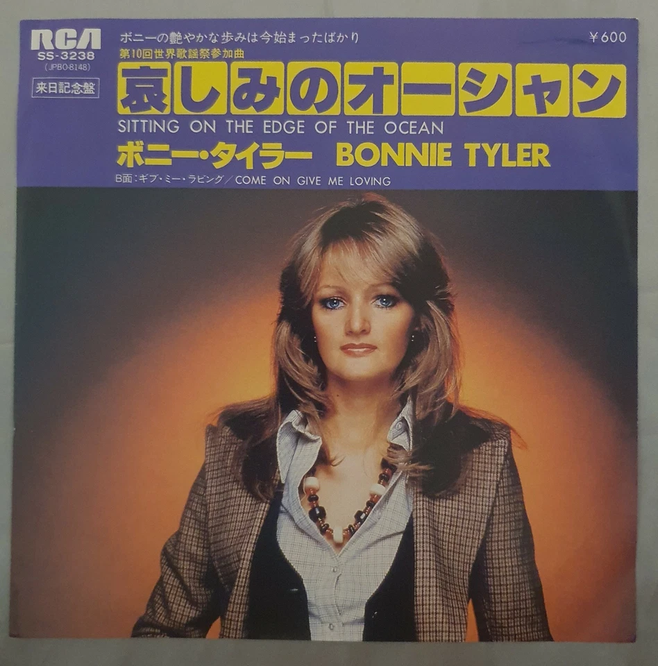Bonnie Tyler - Sitting on the Edge of the Ocean 1979 PROMO 7" Japan RCA SS-3238 - Image 2 of 4