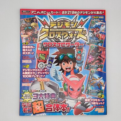 Digimon Xros Wars Cross Navigator Guide Book mit 3 Karten 2010 Bandai V-Jump