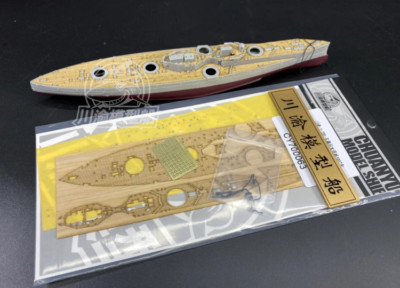 CY700063 1/700 HMS Dreadnought 1907 Wooden Deck w/Masking PE for Trumpeter 06704