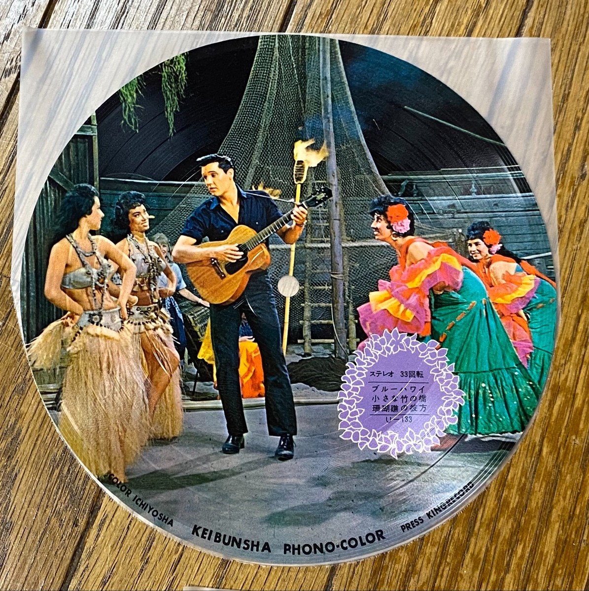 プレスリー ELVIS PRESLEY Picture Flexi 7