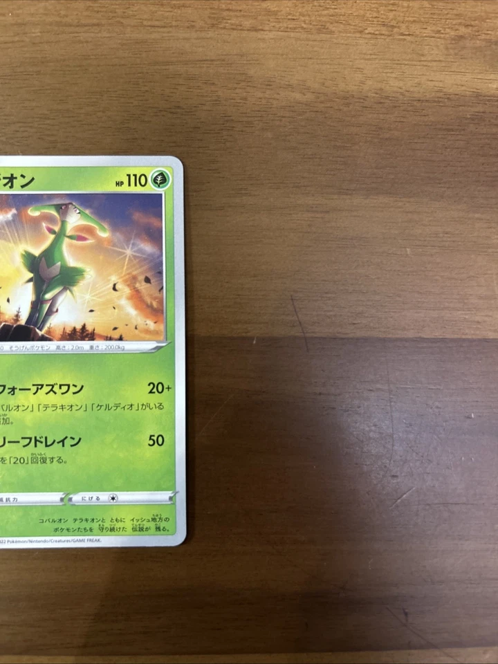 Virizion 008/098 S12: Paradigm Trigger Regular (Japanese) - Image 2 of 4