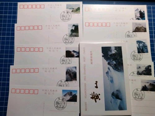 Postcard Post Cards China Mount Huangshan Pre Stamped Stamped