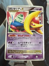 Cresselia LV.X Prices | Pokemon Japanese Moonlit Pursuit | Pokemon