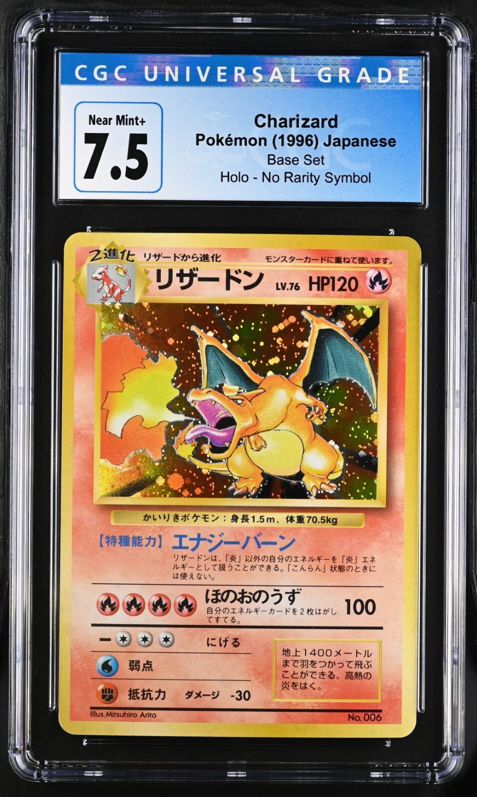 BLUE LABEL CGC 7.5 1996 Charizard Holo Pokemon Japanese No Rarity Symbol POP 4