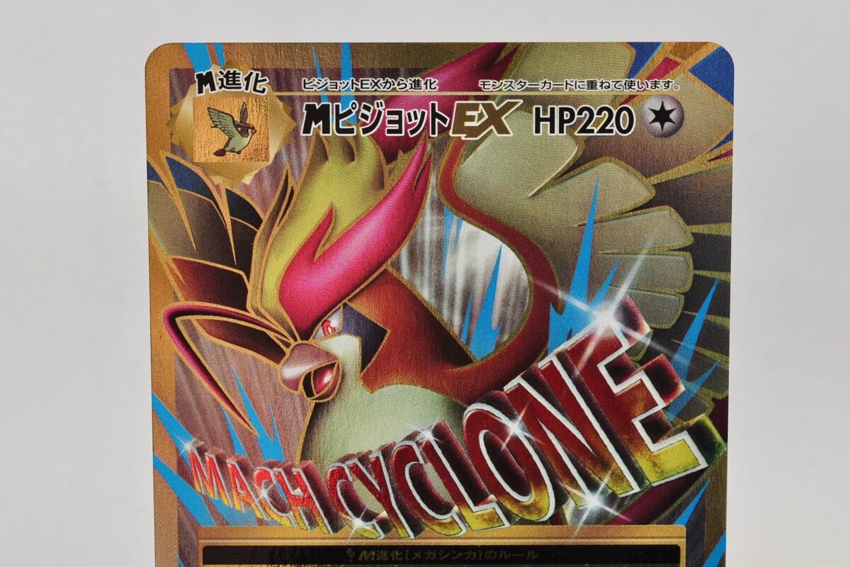 Pokemon card M Pidgeot EX 097/087 SR CP6 1st ED 20th Pokemon card M Pidgeot EX 097/087 SR CP6 1st ED 20th