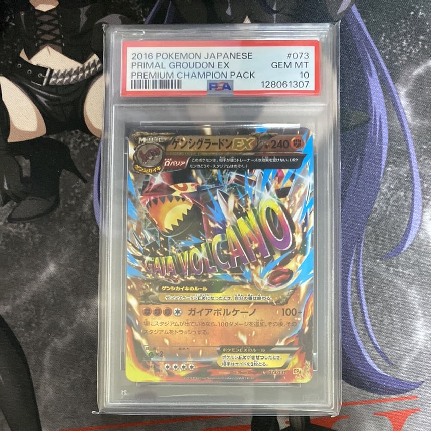 Pokemon Japanese Primal Groudon EX PSA 10 Gem Mint CP4 073/131 #5f0b