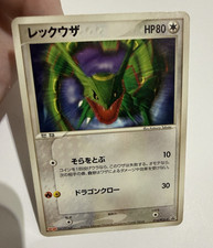 Rayquaza #14/PCG-P Prices | Pokemon Japanese Promo | Pokemon Cards