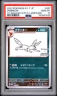PSA 10 Umbreon Yu Nagaba X Pokemon Card Game Campaign 067/SV-P Japanese Pokemon