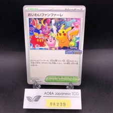Celebratory Fanfare #33/M-P Prices | Pokemon Japanese Promo