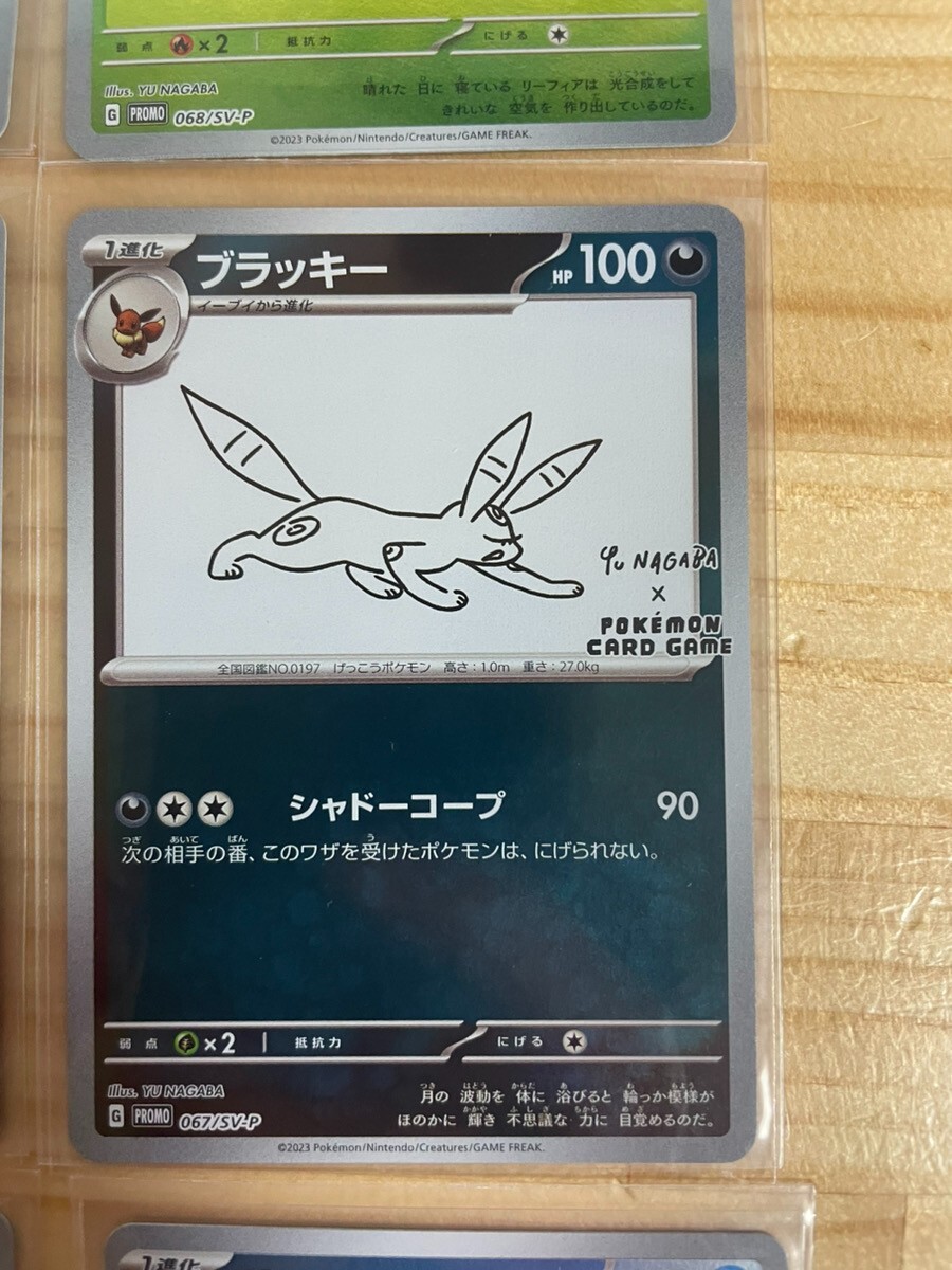 Yu NAGABA x Pokemon Card Game eevee Promo 9 Complete Set Espeon