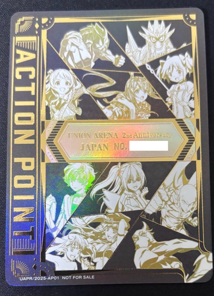 UNION ARENA 2周年記念 ACTION POINT Union Arena 2nd Anniversary Serial Number Action Point Card